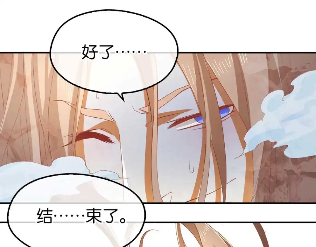 倾城狂妃 第89话 长鱼陷入昏迷 第62页