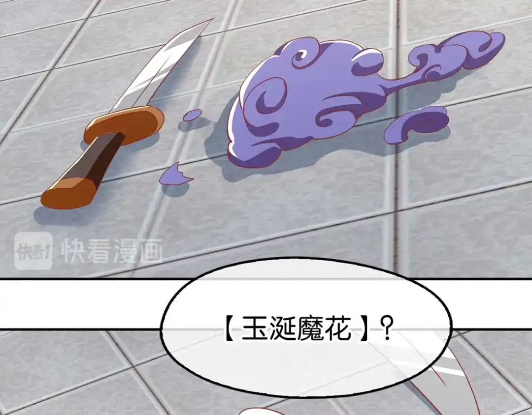 倾城狂妃 第89话 长鱼陷入昏迷 第18页
