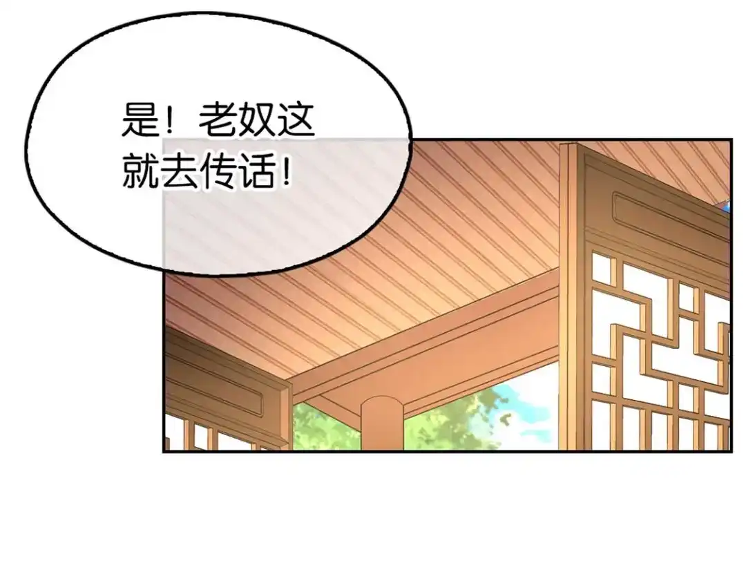倾城狂妃 第89话 长鱼陷入昏迷 第35页