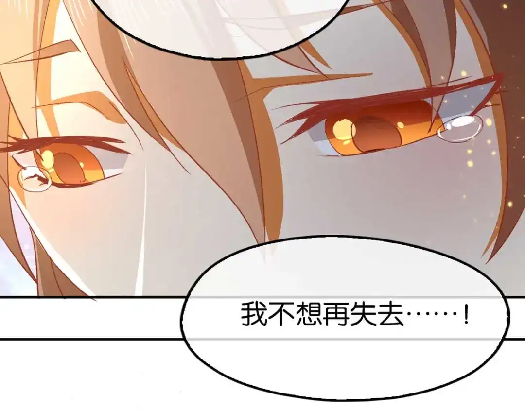 倾城狂妃 第89话 长鱼陷入昏迷 第87页