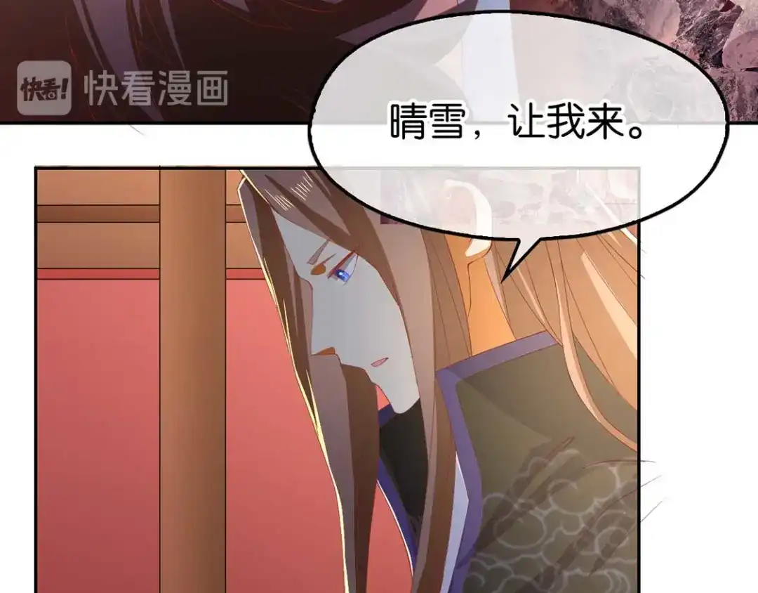 倾城狂妃 第89话 长鱼陷入昏迷 第40页