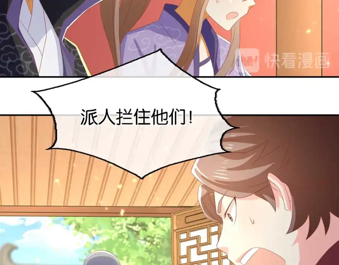 倾城狂妃 第89话 长鱼陷入昏迷 第115页