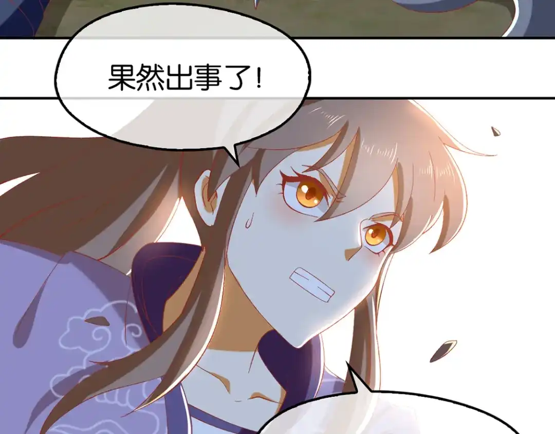 倾城狂妃 第90话 诡异的纸人 第9页
