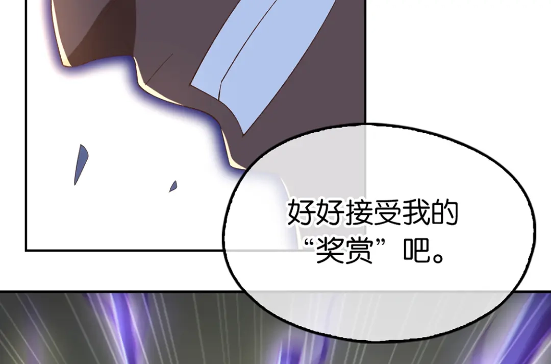 倾城狂妃 第90话 诡异的纸人 第97页