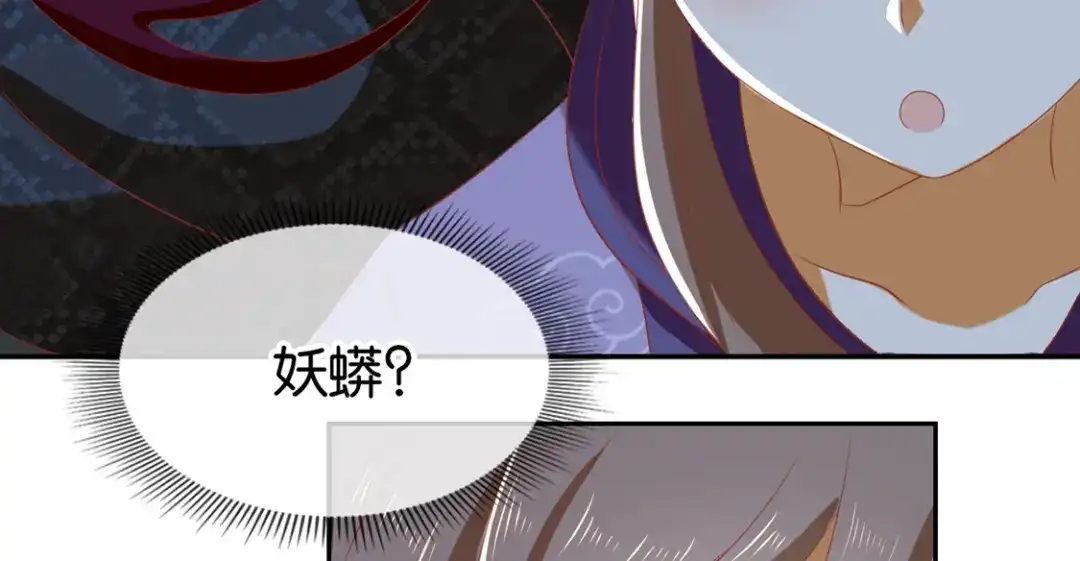 倾城狂妃 第90话 诡异的纸人 第44页