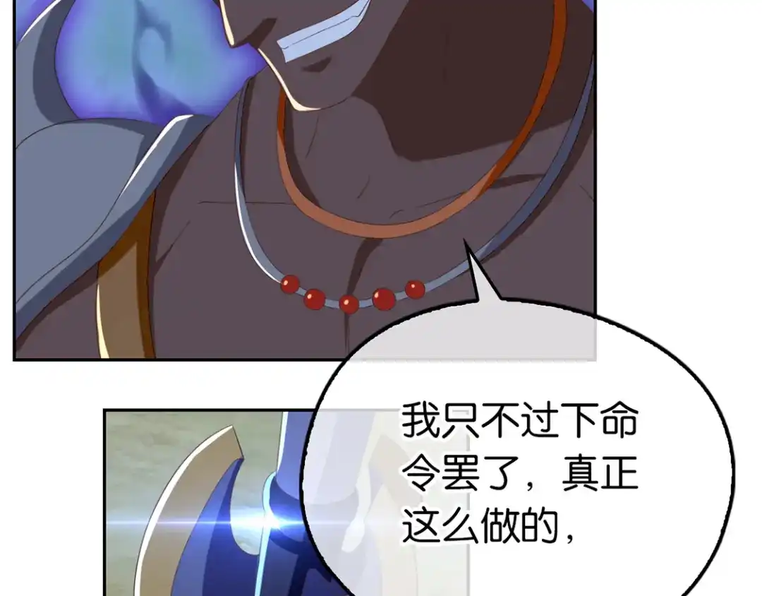 倾城狂妃 第90话 诡异的纸人 第52页