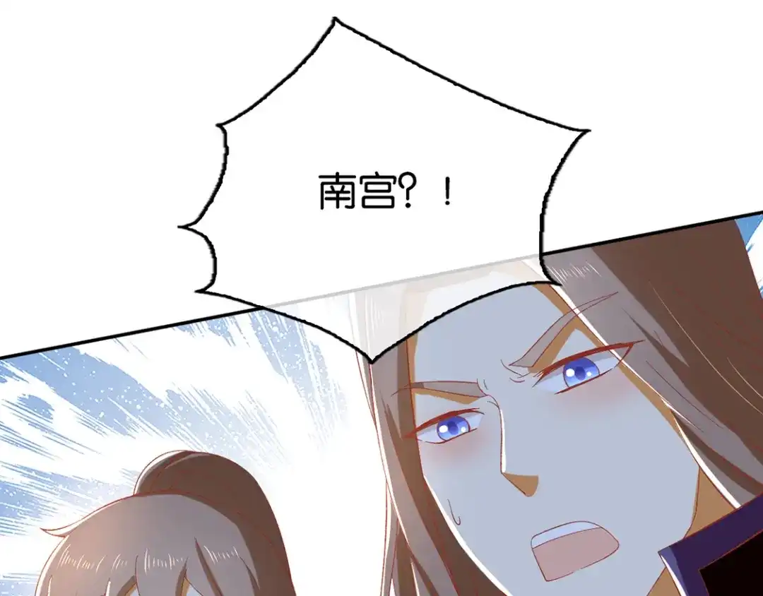 倾城狂妃 第90话 诡异的纸人 第17页