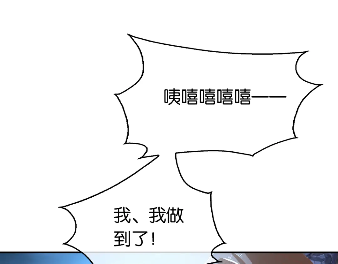 倾城狂妃 第90话 诡异的纸人 第22页