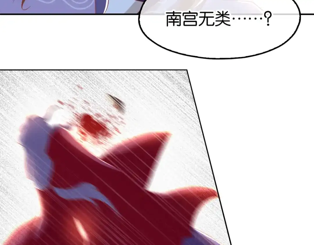 倾城狂妃 第90话 诡异的纸人 第10页