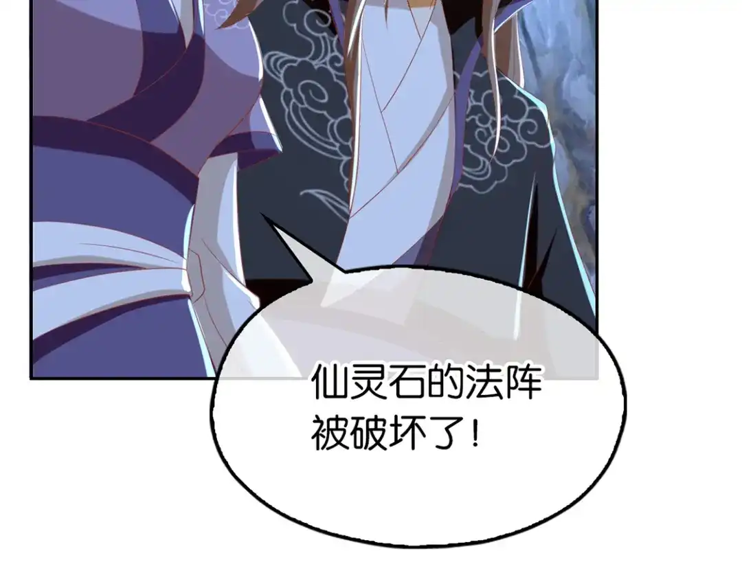 倾城狂妃 第90话 诡异的纸人 第31页