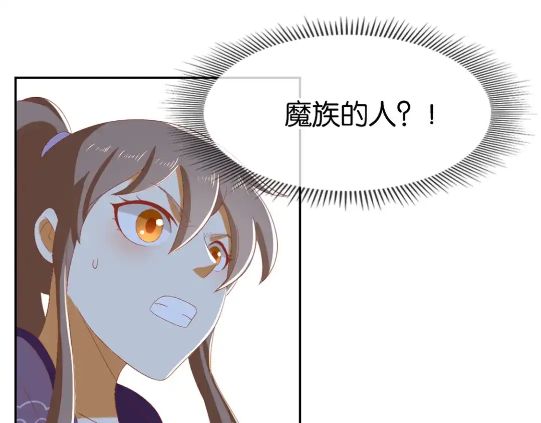 倾城狂妃 第90话 诡异的纸人 第41页