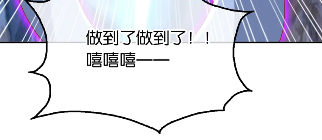 倾城狂妃 第90话 诡异的纸人 第29页