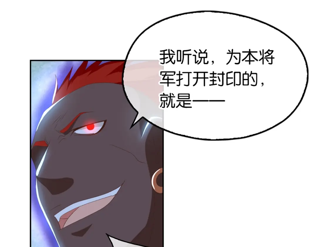 倾城狂妃 第90话 诡异的纸人 第47页