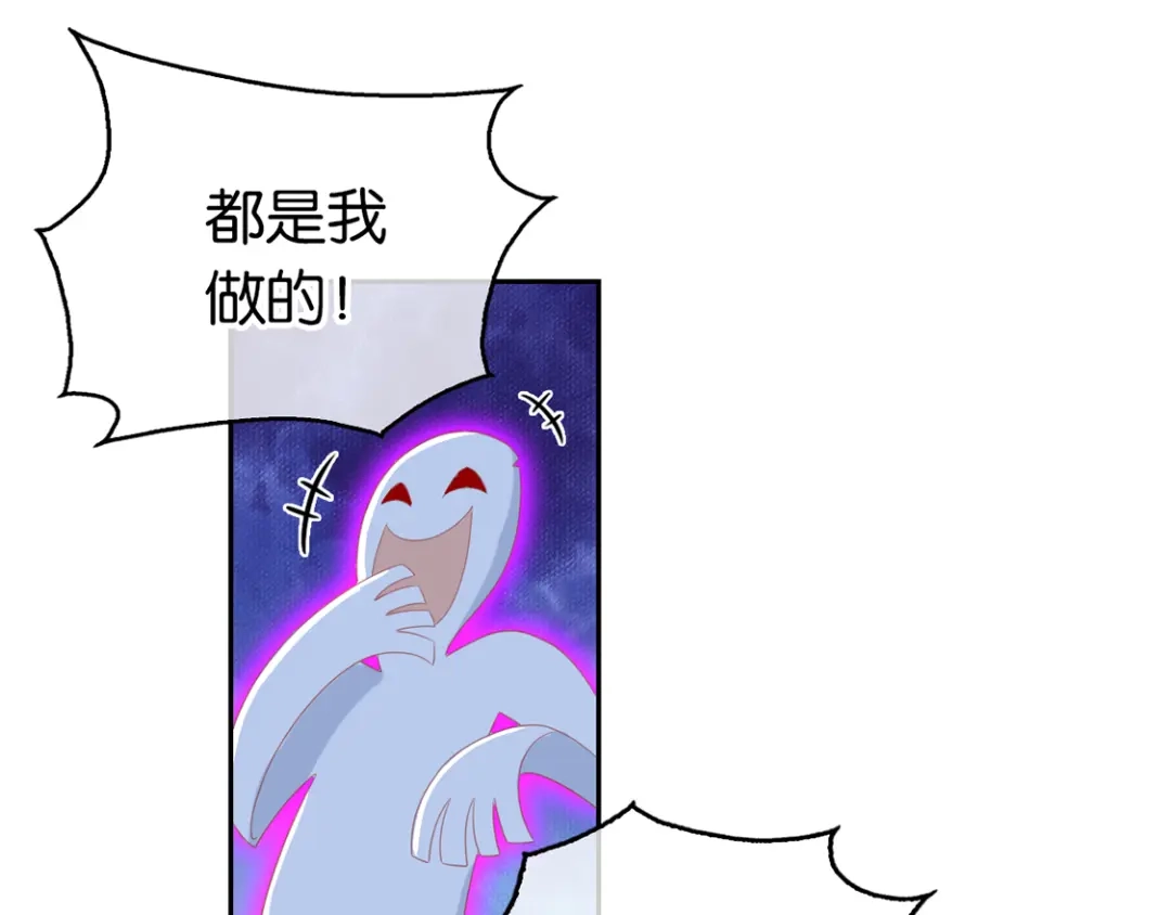 倾城狂妃 第90话 诡异的纸人 第32页