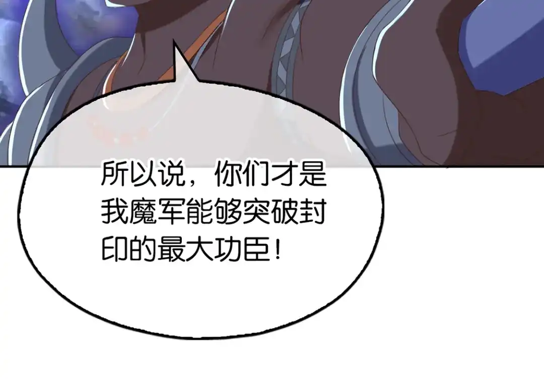 倾城狂妃 第90话 诡异的纸人 第64页