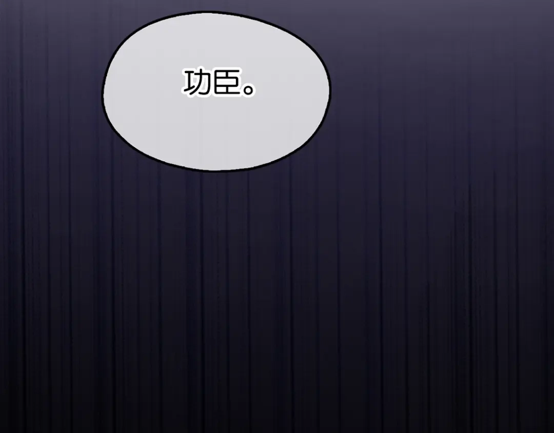 倾城狂妃 第90话 诡异的纸人 第104页