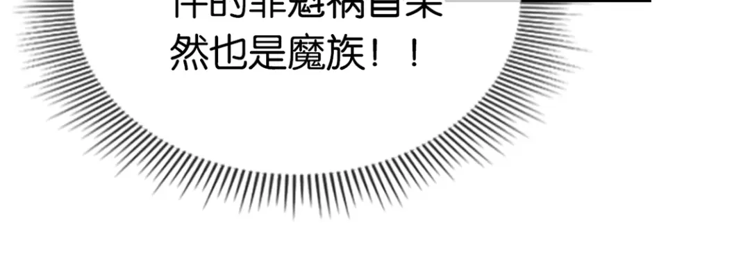 倾城狂妃 第90话 诡异的纸人 第46页
