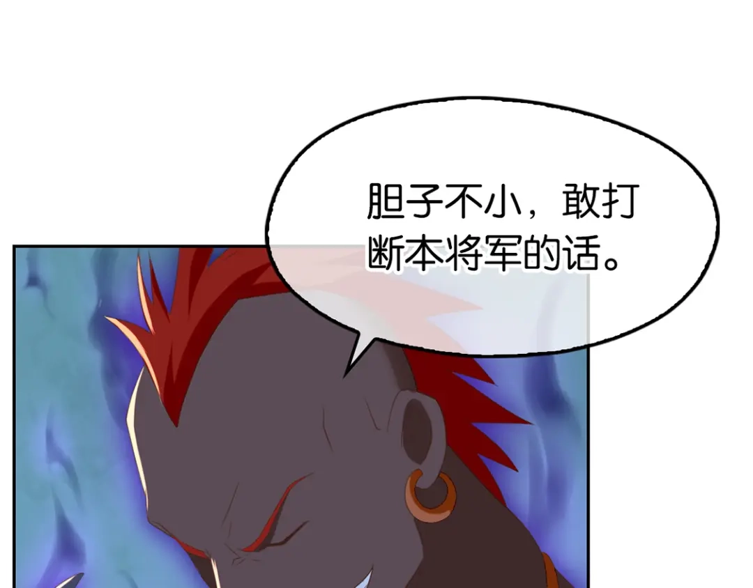 倾城狂妃 第90话 诡异的纸人 第51页