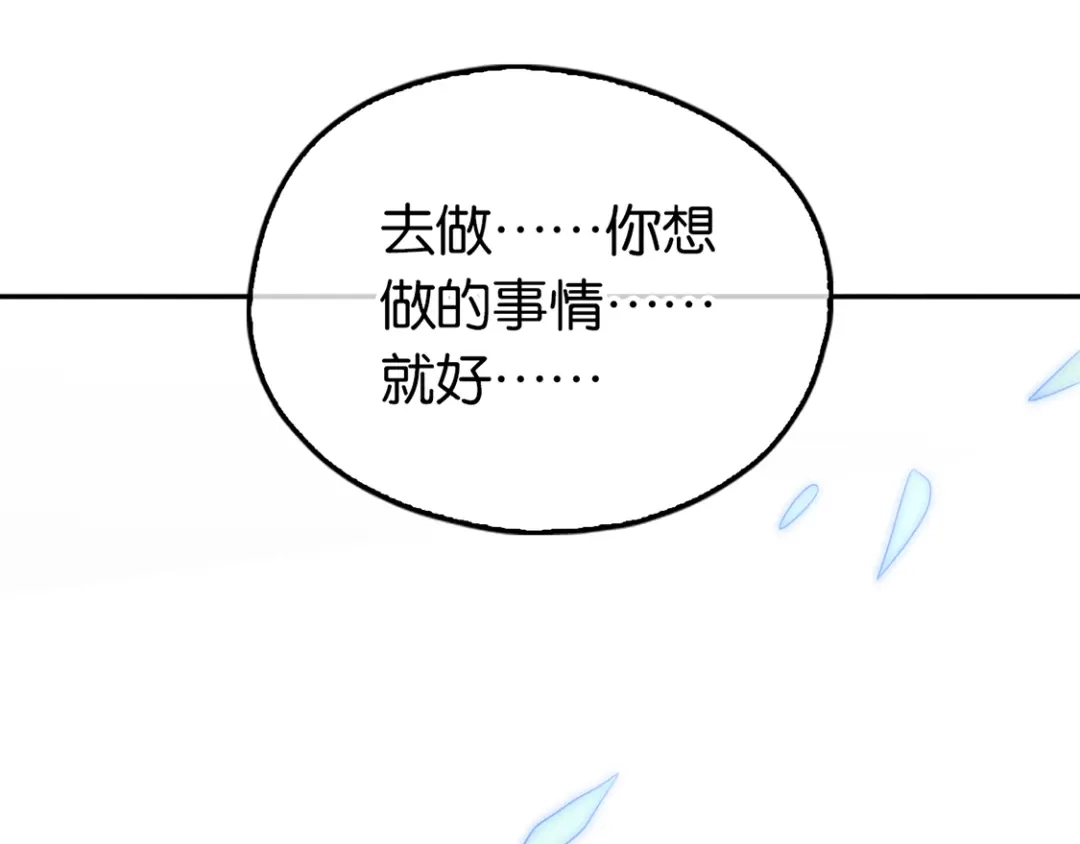 倾城狂妃 第91话 你们不配来天界！ 第105页