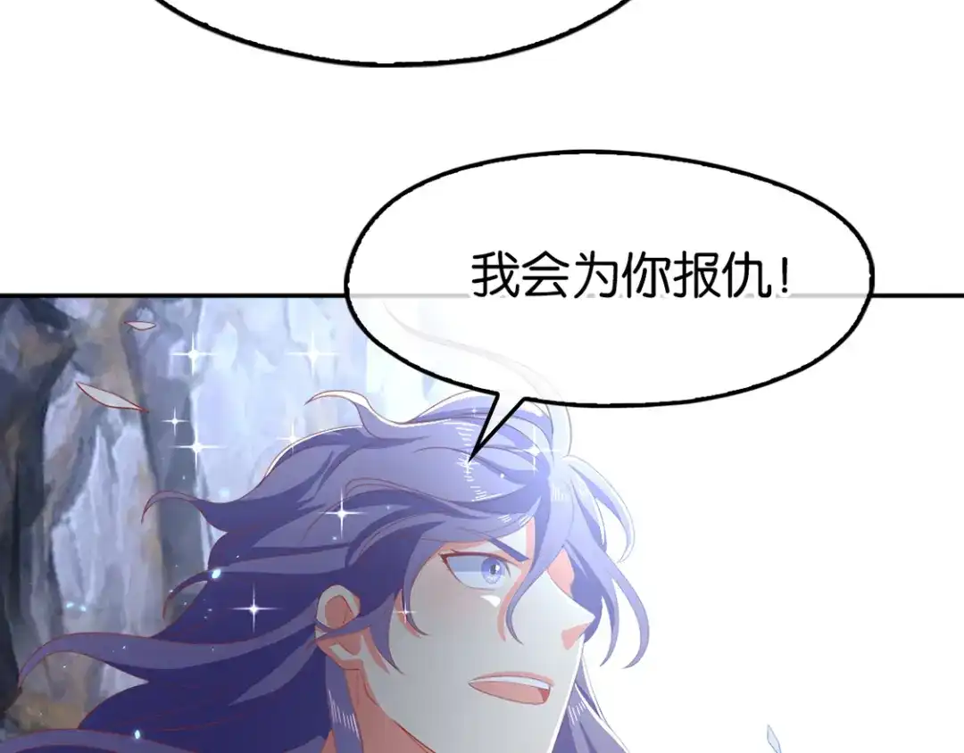 倾城狂妃 第91话 你们不配来天界！ 第91页