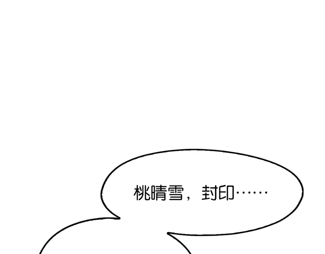 倾城狂妃 第91话 你们不配来天界！ 第52页