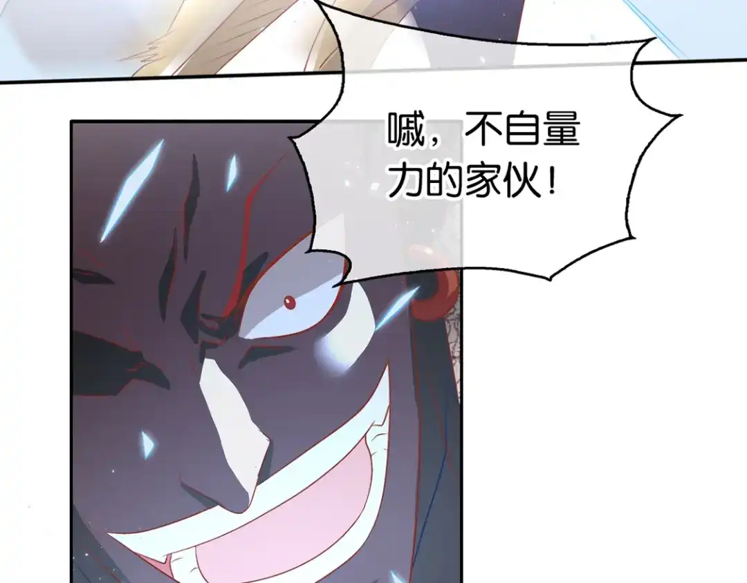 倾城狂妃 第91话 你们不配来天界！ 第23页