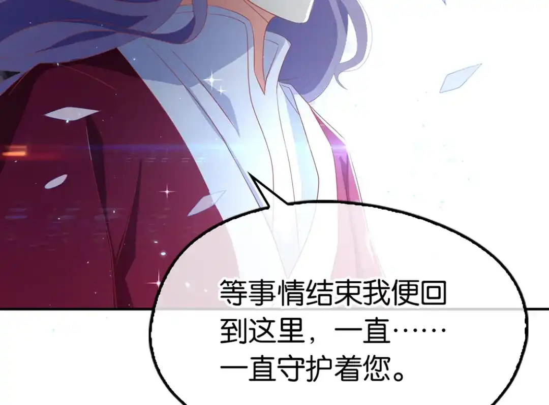 倾城狂妃 第91话 你们不配来天界！ 第92页