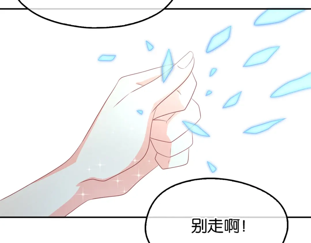 倾城狂妃 第91话 你们不配来天界！ 第103页