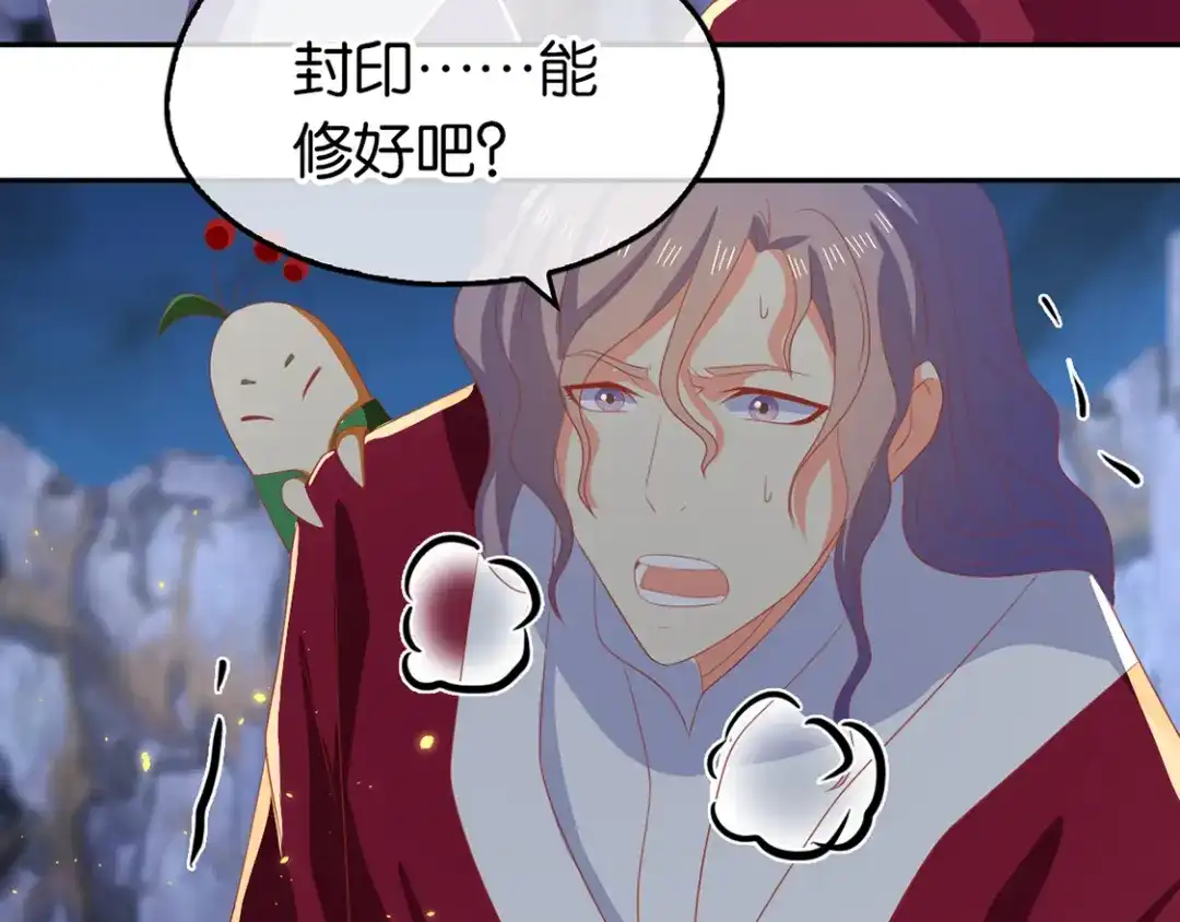 倾城狂妃 第91话 你们不配来天界！ 第55页