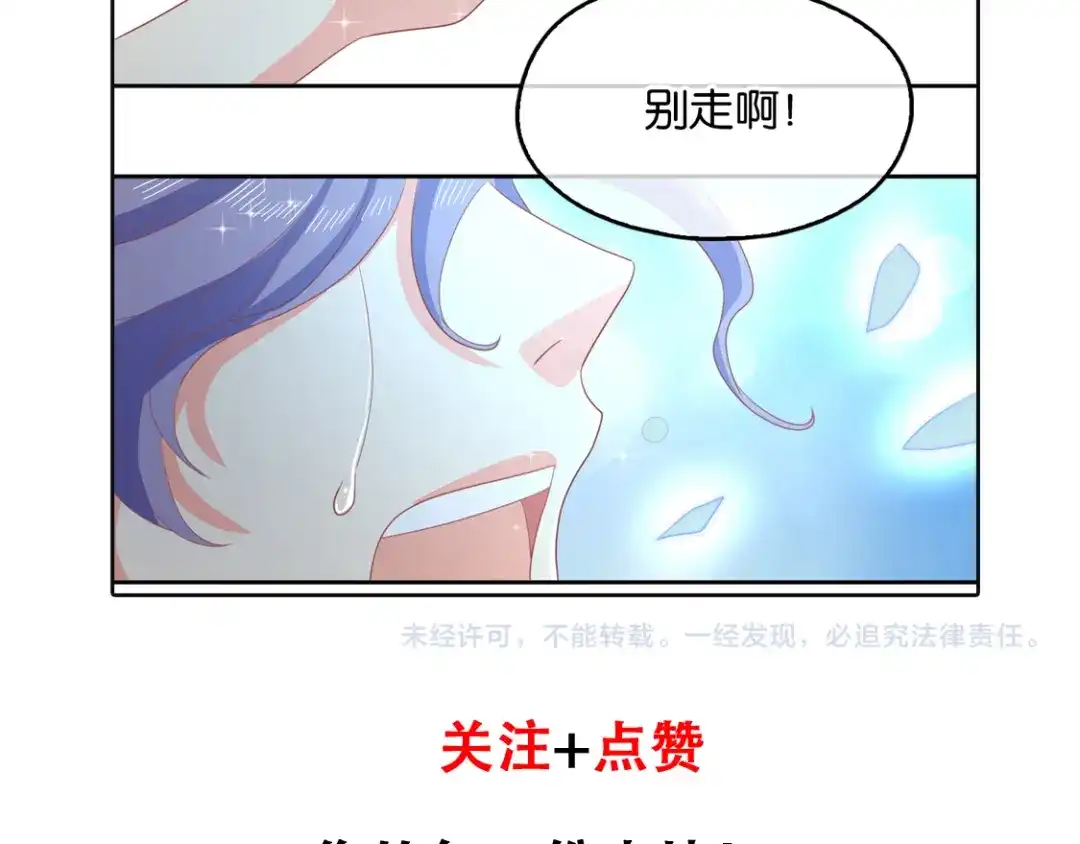倾城狂妃 第91话 你们不配来天界！ 第115页
