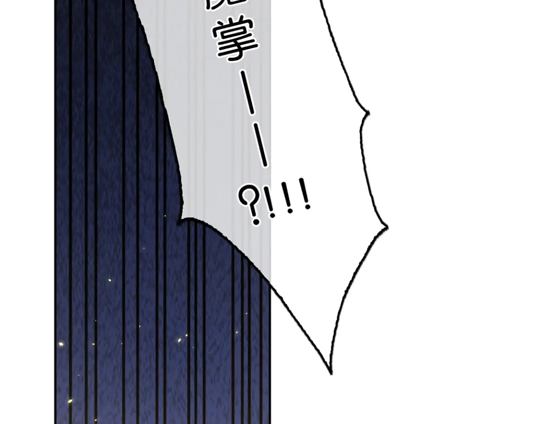 倾城狂妃 第91话 你们不配来天界！ 第33页