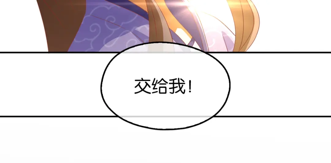 倾城狂妃 第91话 你们不配来天界！ 第58页