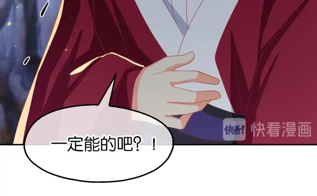 倾城狂妃 第91话 你们不配来天界！ 第56页