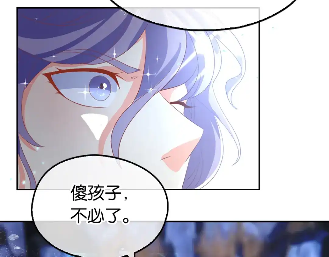 倾城狂妃 第91话 你们不配来天界！ 第93页
