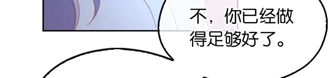 倾城狂妃 第91话 你们不配来天界！ 第82页