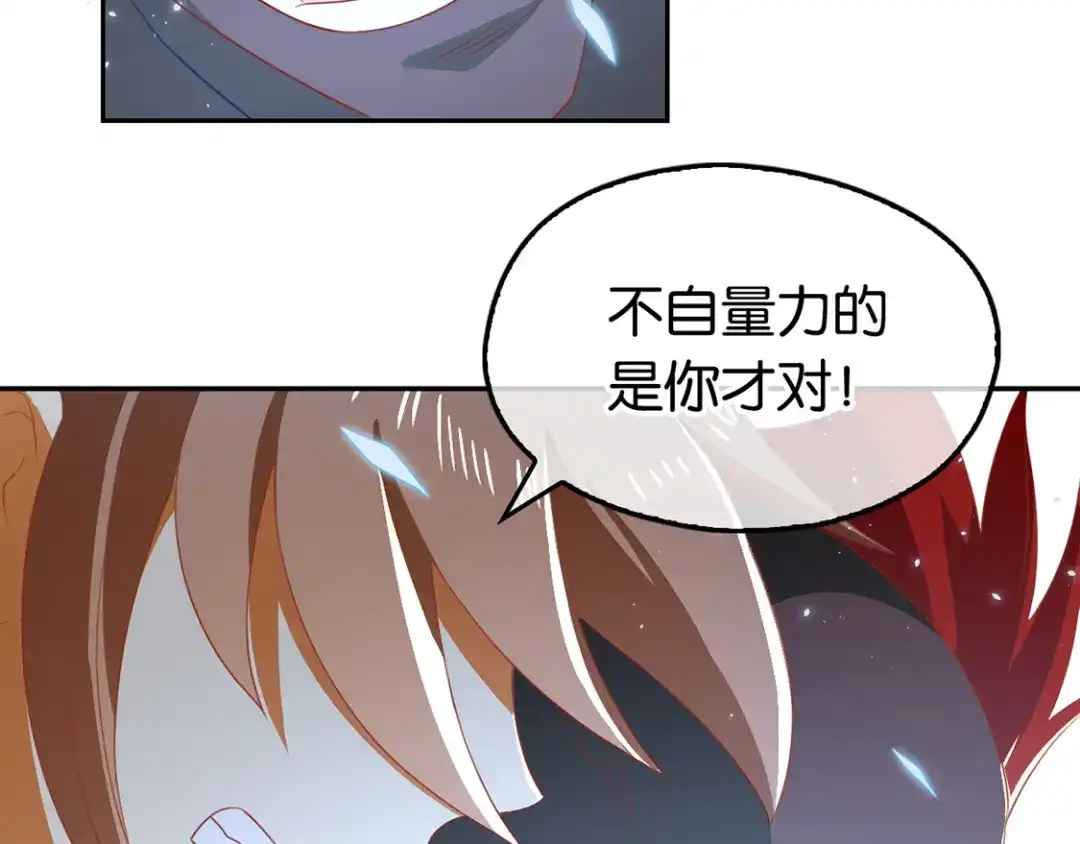倾城狂妃 第91话 你们不配来天界！ 第24页