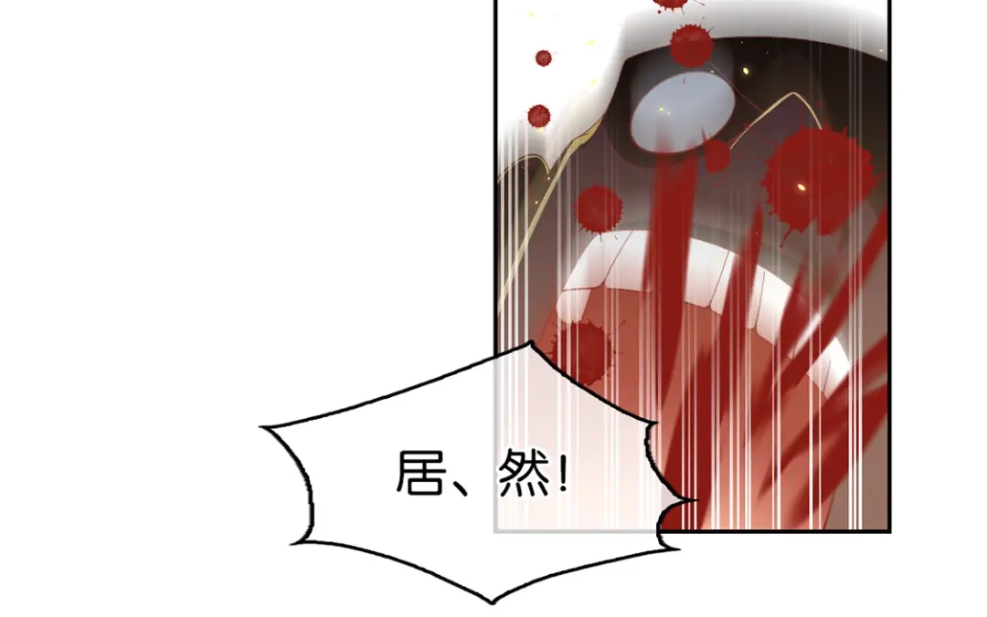 倾城狂妃 第91话 你们不配来天界！ 第39页