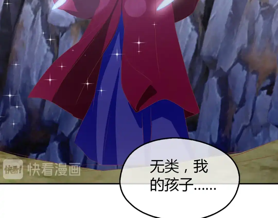 倾城狂妃 第91话 你们不配来天界！ 第107页