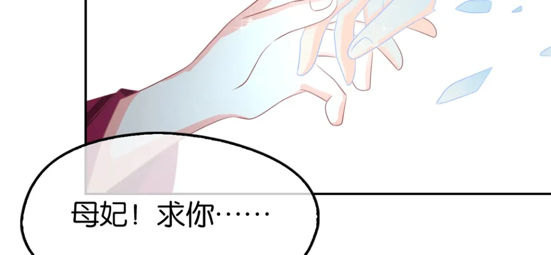 倾城狂妃 第91话 你们不配来天界！ 第102页
