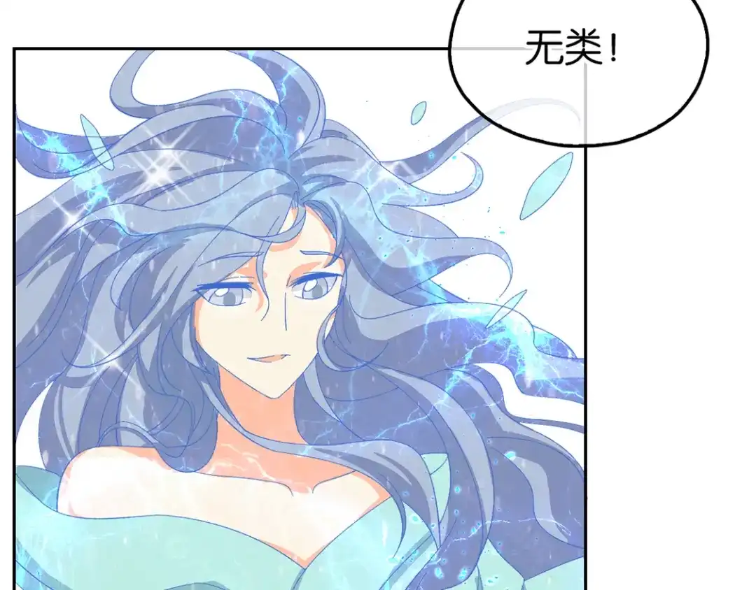 倾城狂妃 第91话 你们不配来天界！ 第75页