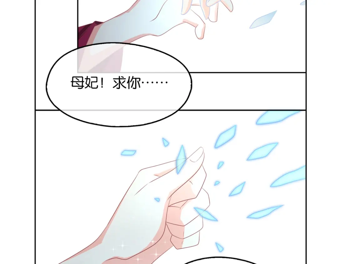 倾城狂妃 第91话 你们不配来天界！ 第114页