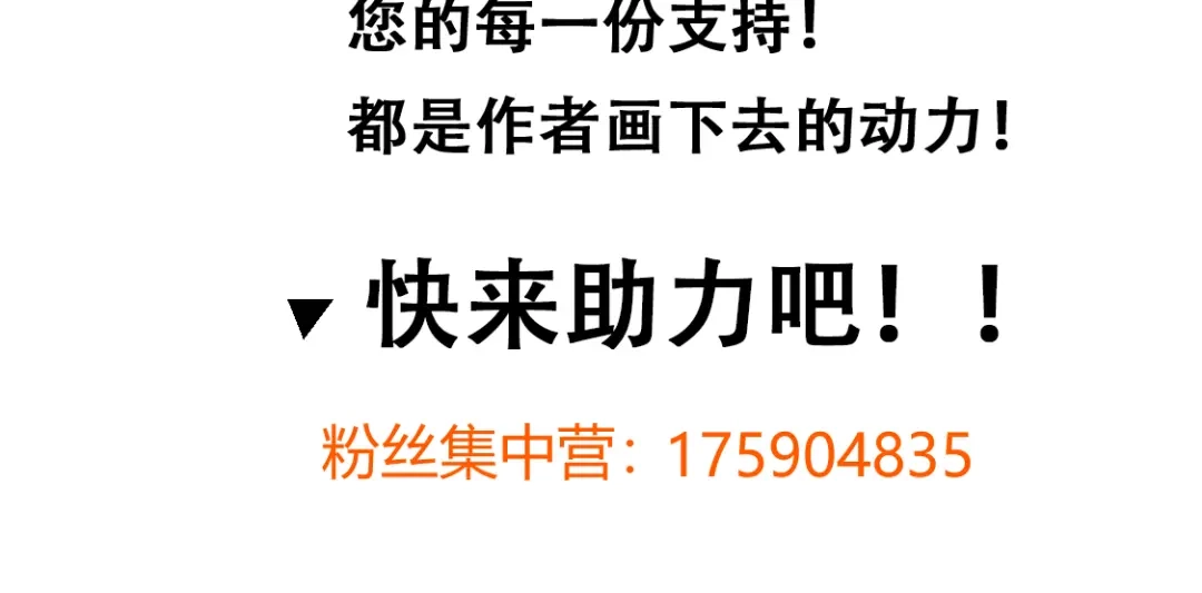 倾城狂妃 第91话 你们不配来天界！ 第116页