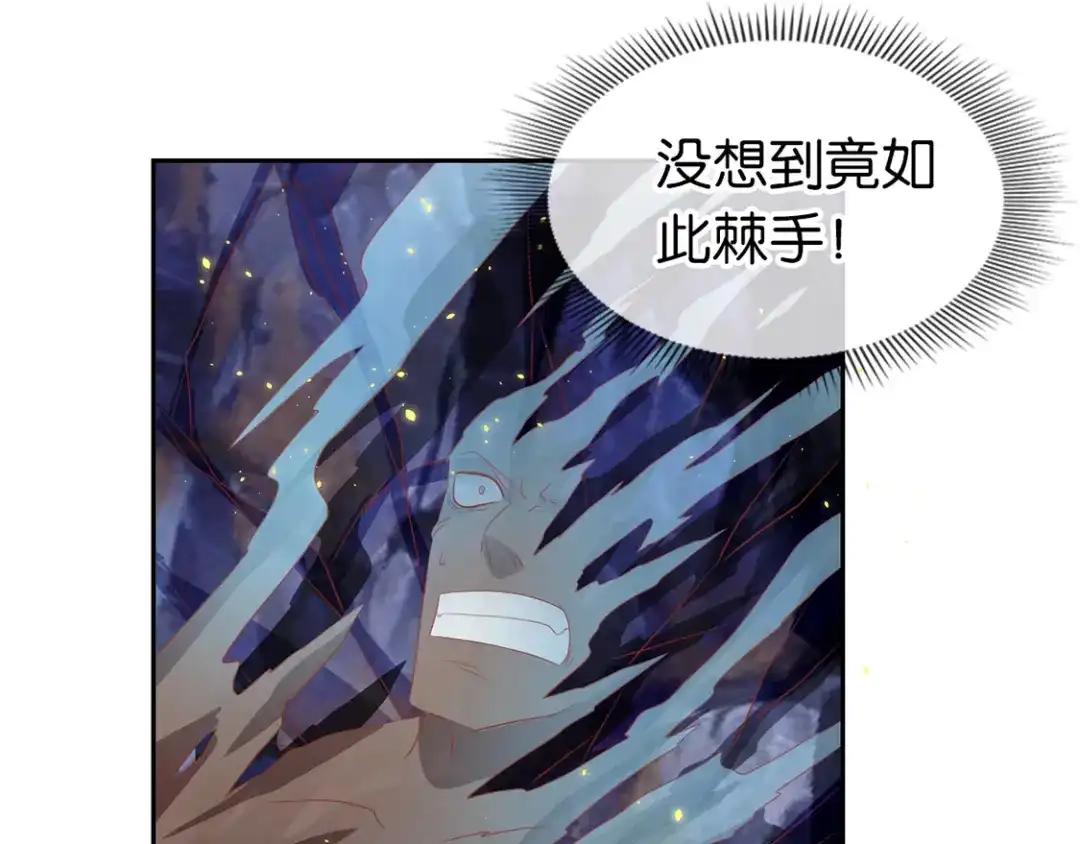 倾城狂妃 第91话 你们不配来天界！ 第43页