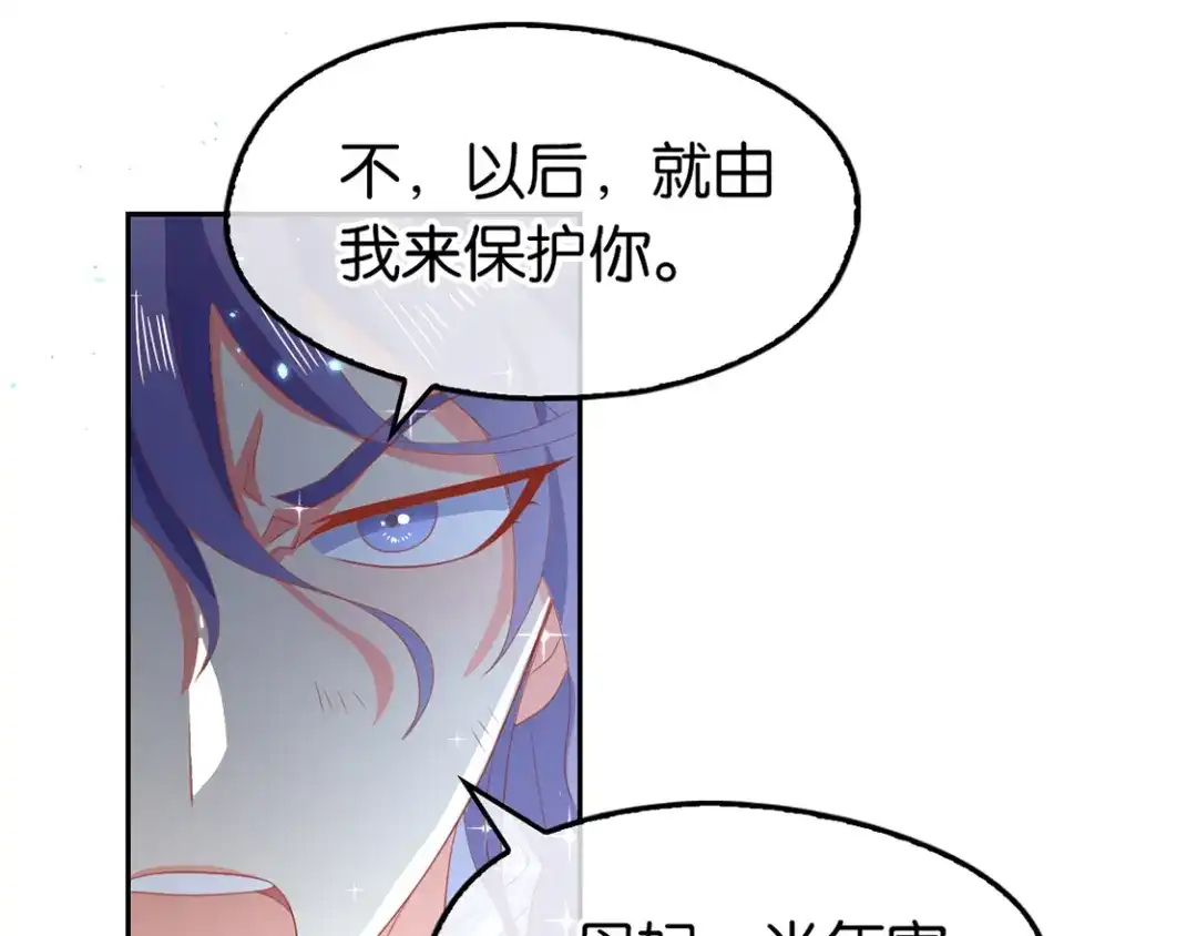 倾城狂妃 第91话 你们不配来天界！ 第86页