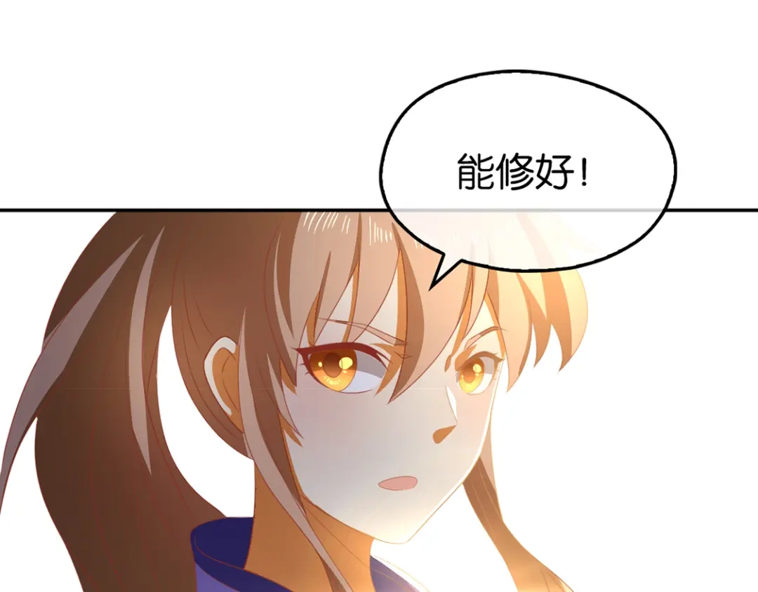 倾城狂妃 第91话 你们不配来天界！ 第57页