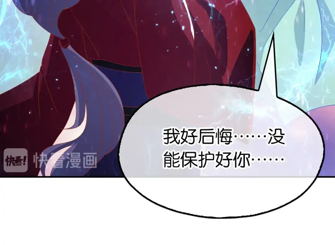 倾城狂妃 第91话 你们不配来天界！ 第85页