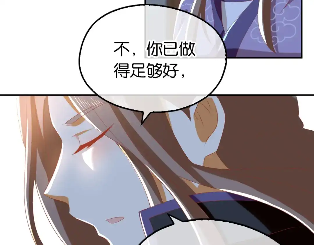 倾城狂妃 第92话 寒毒解药？ 第26页