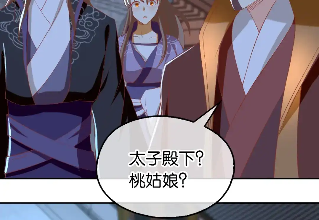 倾城狂妃 第92话 寒毒解药？ 第40页
