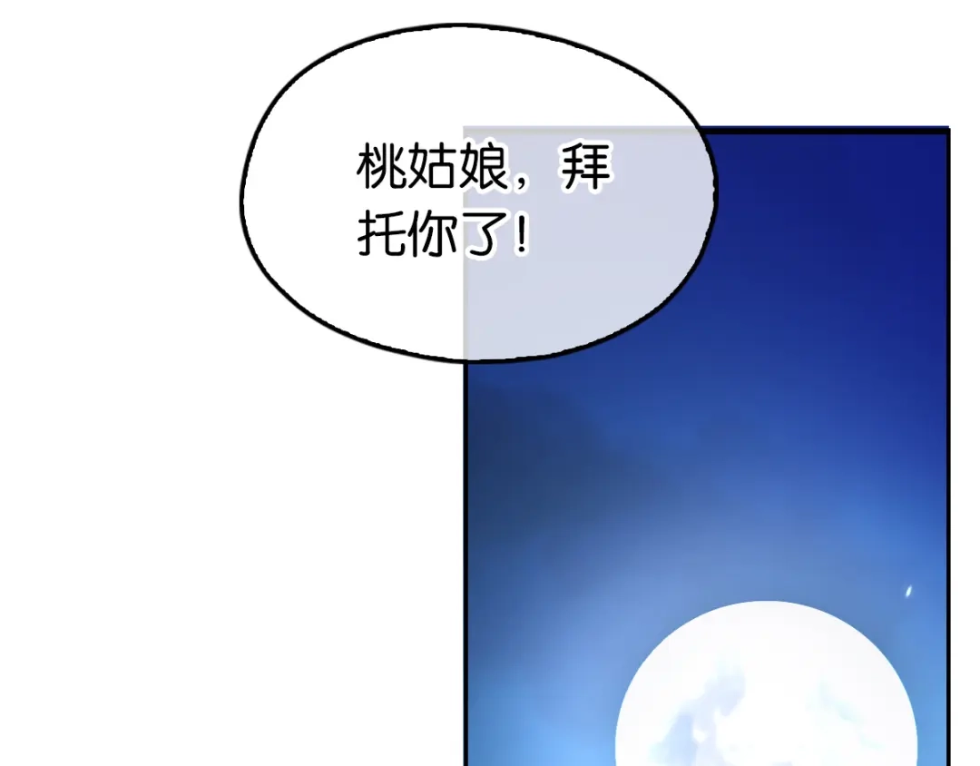 倾城狂妃 第92话 寒毒解药？ 第74页