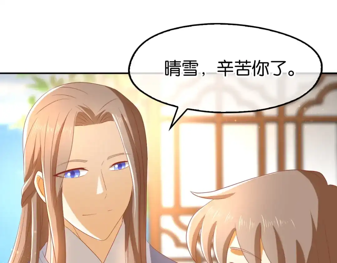 倾城狂妃 第92话 寒毒解药？ 第100页